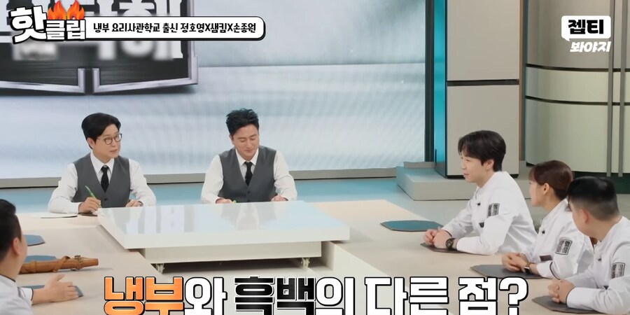 냉부)새해 첫날 부터 조리돌림하는 ㅋㅋㅋㅋ_8.png