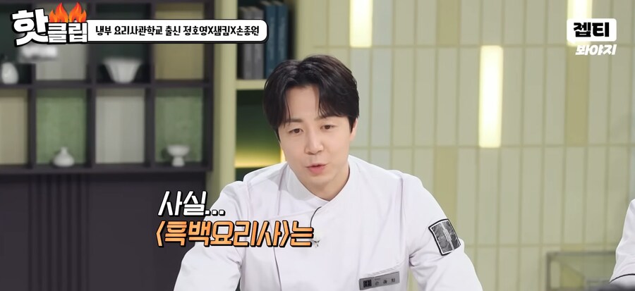 냉부)새해 첫날 부터 조리돌림하는 ㅋㅋㅋㅋ_9.png