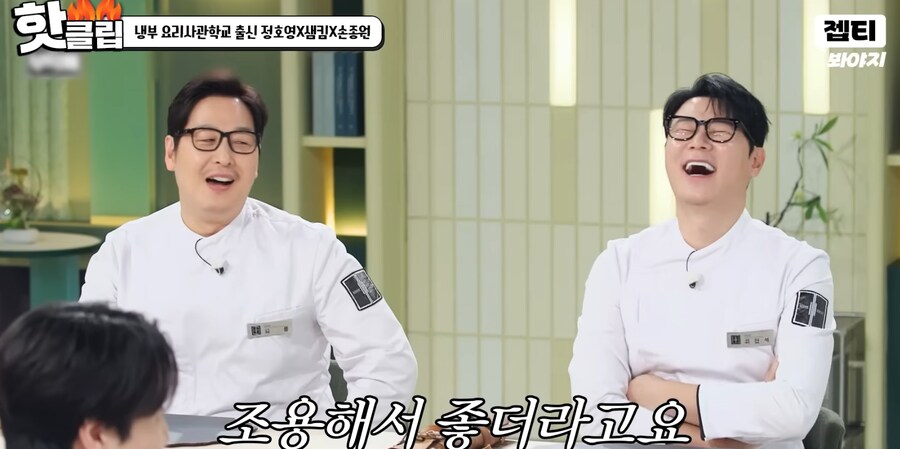 냉부)새해 첫날 부터 조리돌림하는 ㅋㅋㅋㅋ_10.png