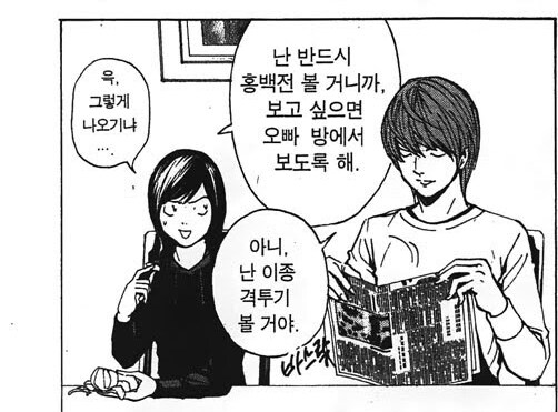 데스노트) 의외로 라이토가 보는 것_1.jpg