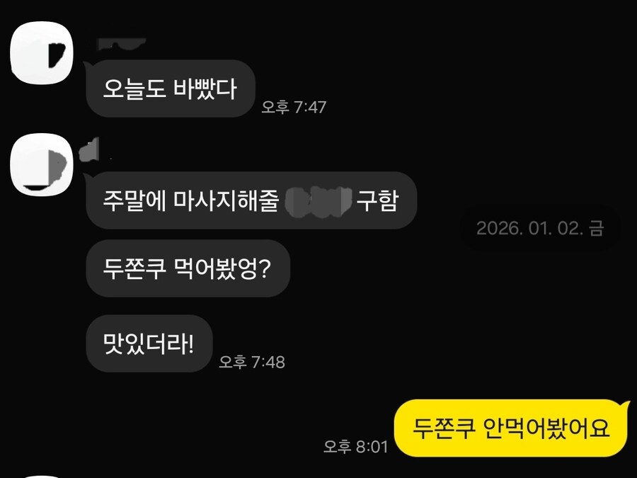 나는 결코 두쫀쿠 따위에 홀린게 아니야!!_2.jpg