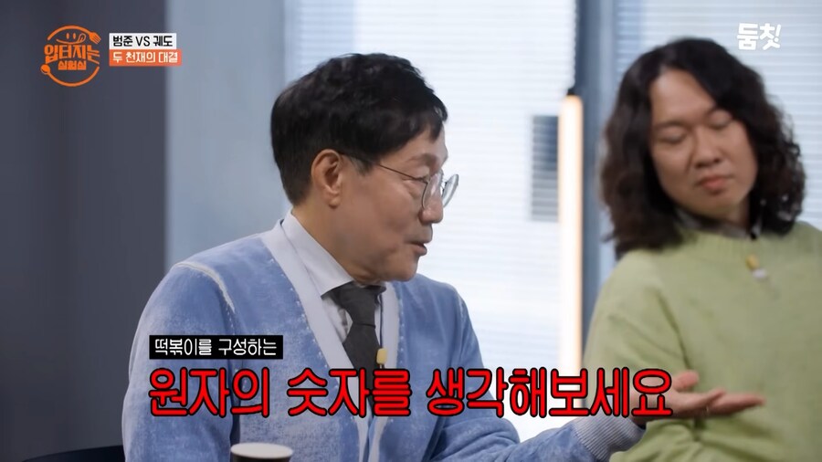 진짜들 앞에선 쭈그렁이 되고마는 궤도_27.png