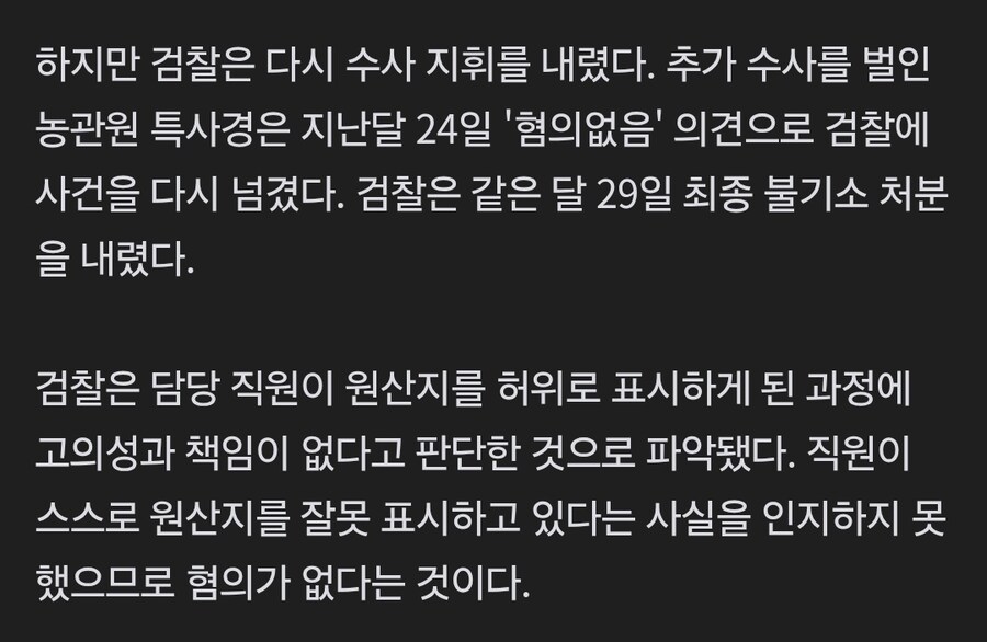 더본코리아, 원산지표시 위반 '무혐의'_2.jpg