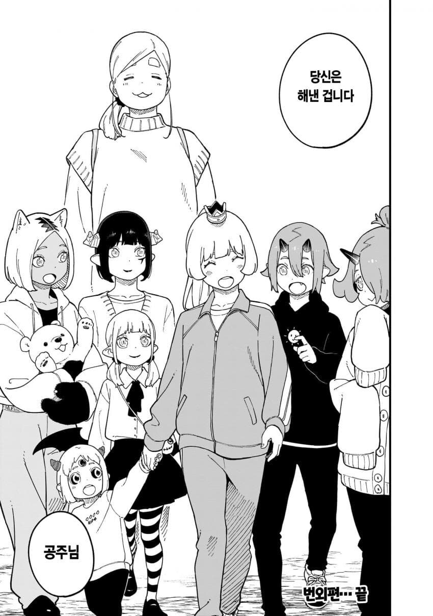 공주 고문 완결 이후_5.jpg