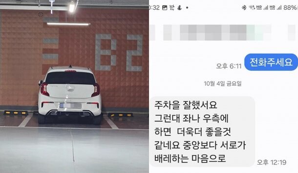 주차 잘했어요, 근데 우측이나 좌측에 하면 더 좋을거 같아요_1.jpg