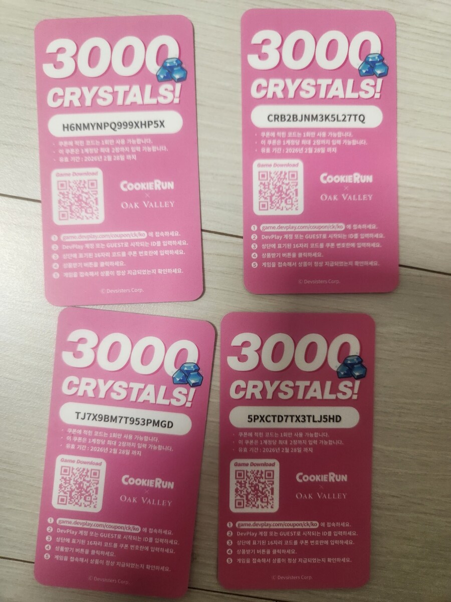 쿠폰... 아무나 쓰세요 ㅎㅎ_1.jpg