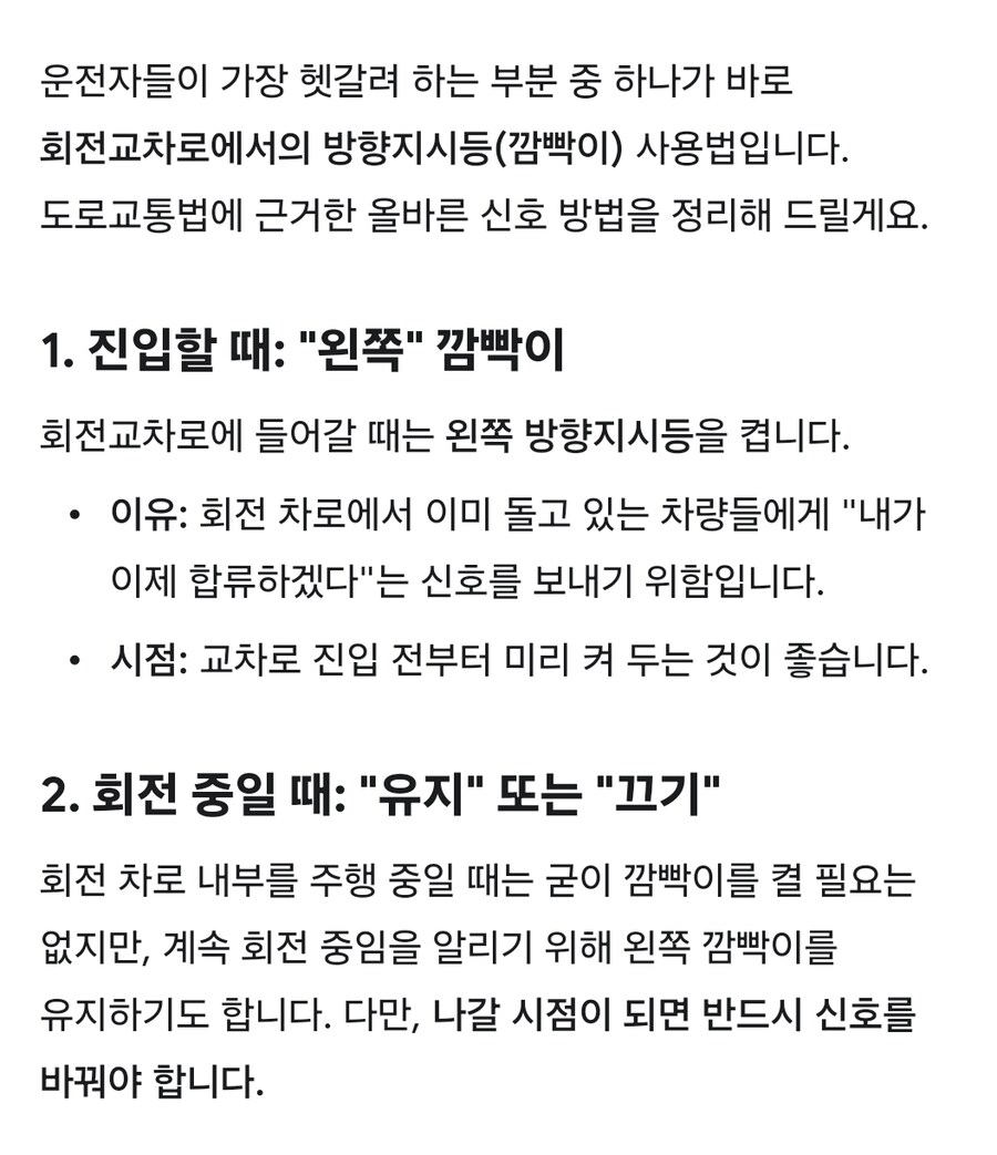 회전 교차로 깜박이_1.jpg