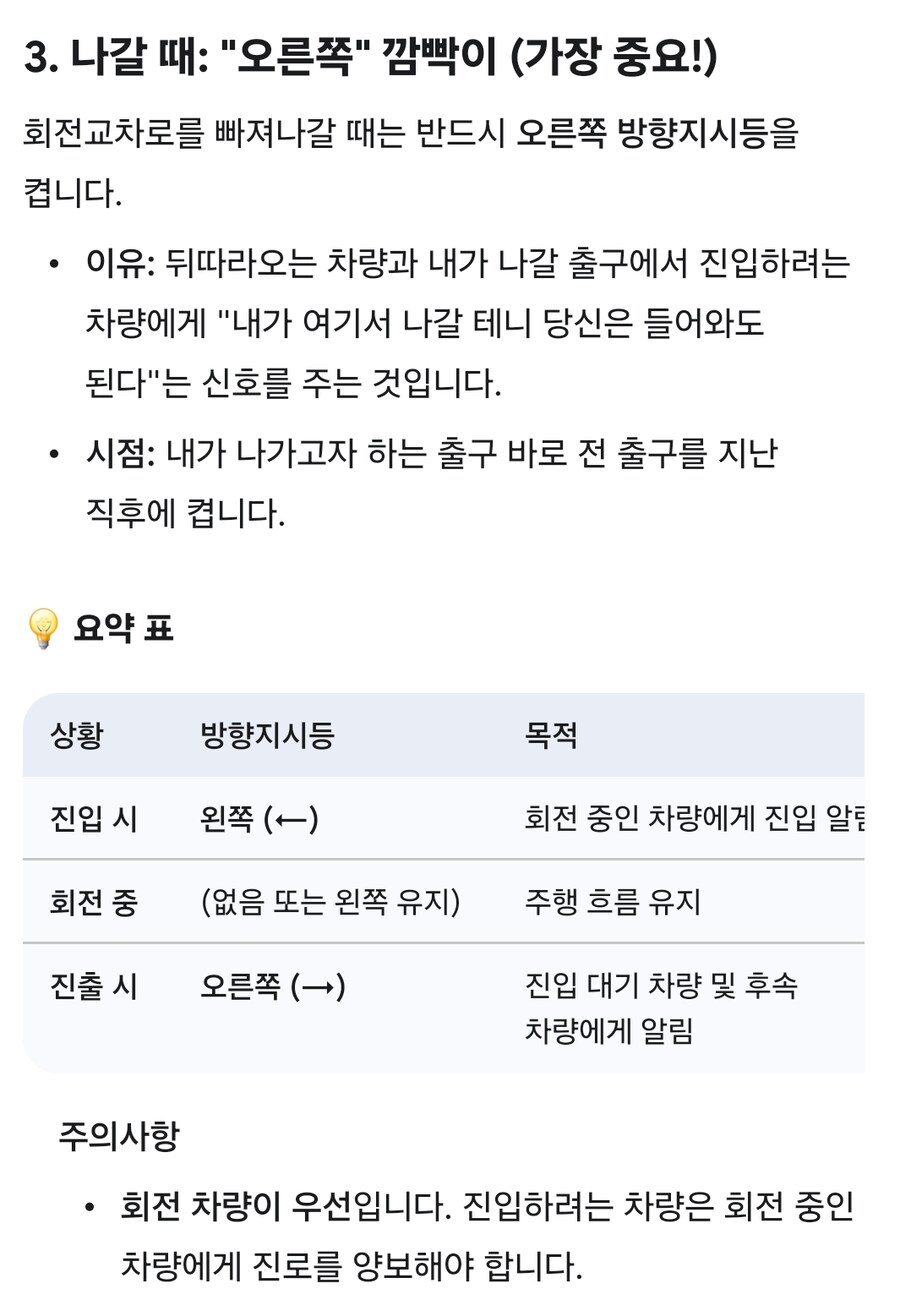 회전 교차로 깜박이_2.jpg