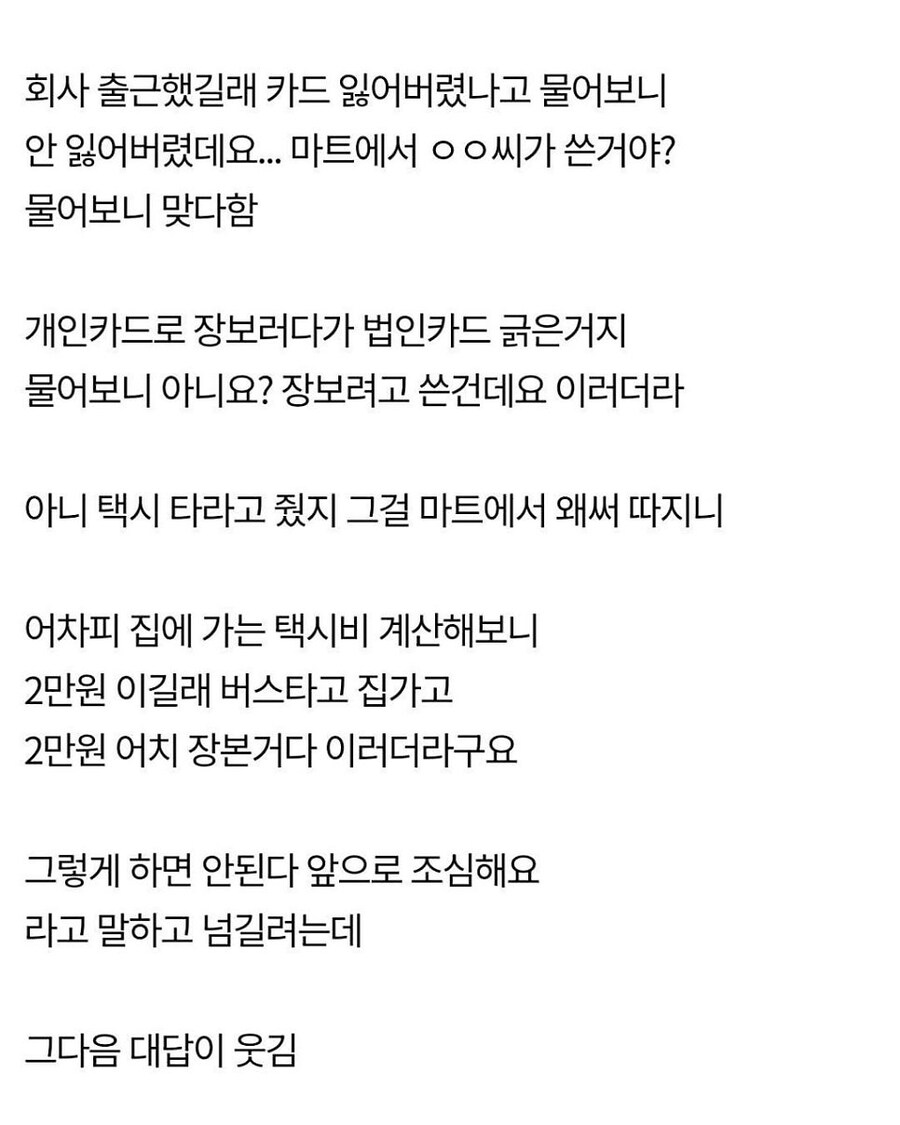 막내 직원이 법인카드로 장봤음._2.jpg