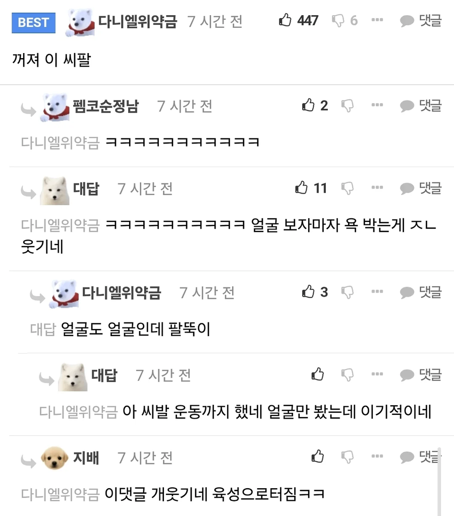 피아노 학원 다니는 30대한테 긁힌 펨코..jpg_3.webp