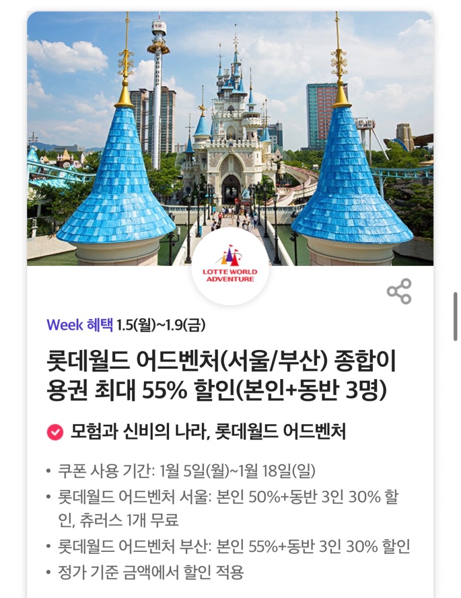 [T멤버십]T데이,BHC 7500원,더벤티 아메리카노 50% 할인 외(1/5~9)_7.jpeg