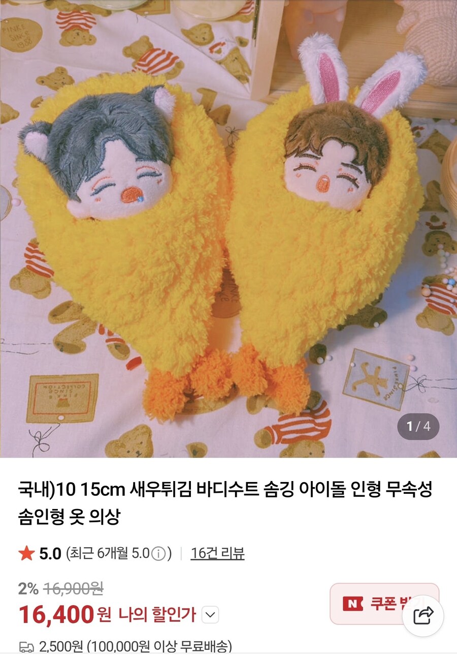 본래 목적이 변질된 인형옷.jpg_1.jpg