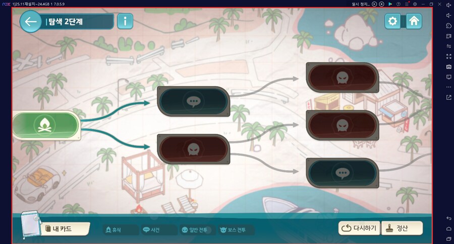 스압) 수파티 미니게임 실황~ 장소카드 "프라이빗 비치" 짱 좋네요 (메3)_23.png