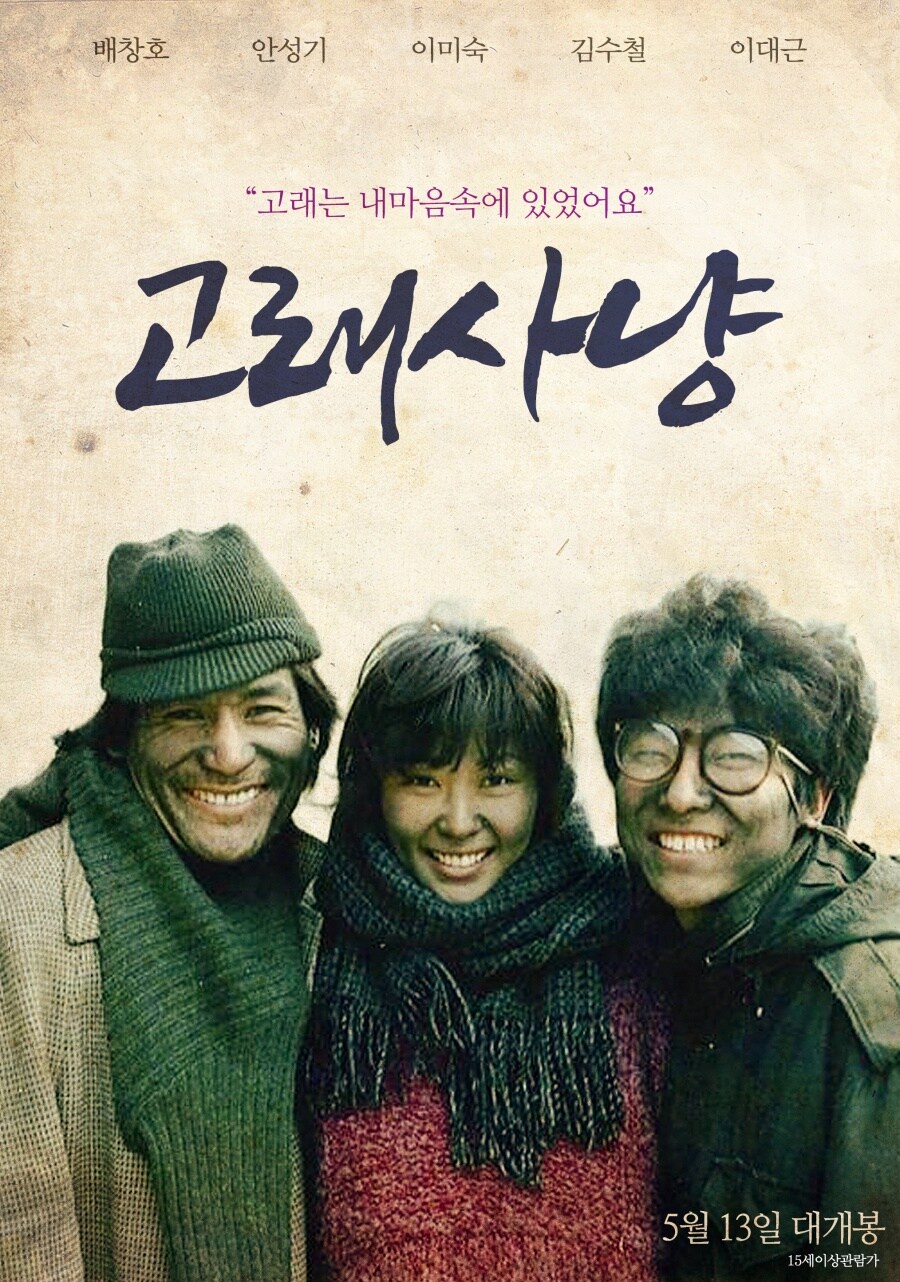 국민배우 안성기의 영화인생_4.jpg