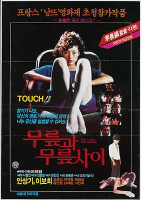 국민배우 안성기의 영화인생_26.webp