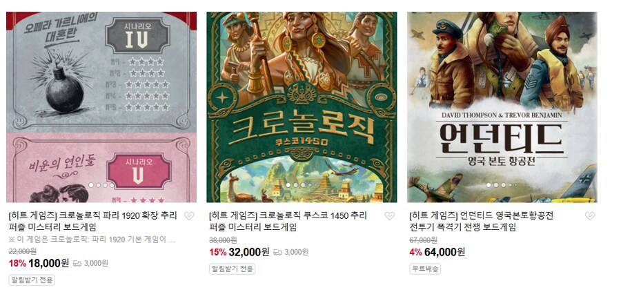 [히트] 신작 크로놀로직, 언던티드 일반 판매_4.png