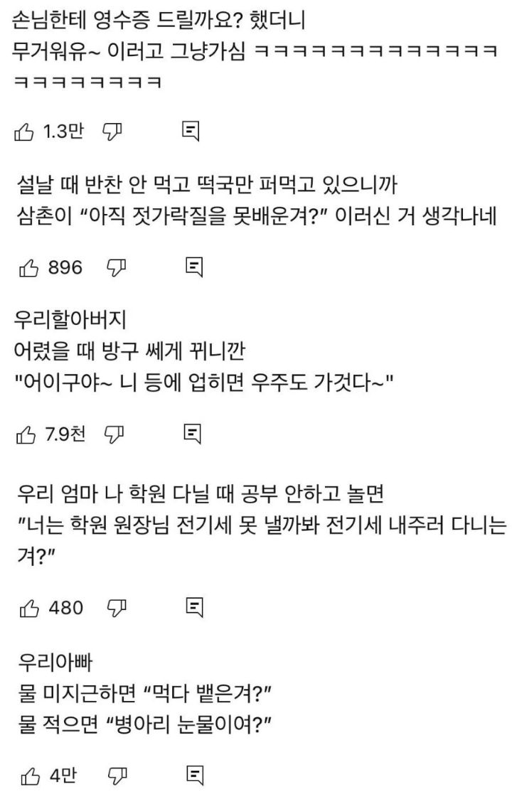 자꾸 충청도사투리 화법과, 일본 교토화법을 비교하던데..._1.png