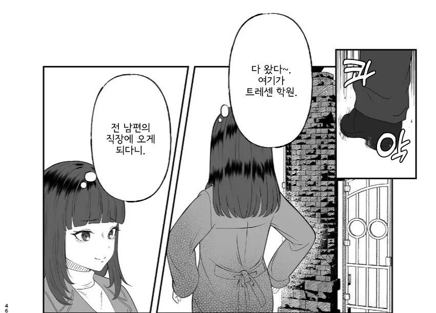 이혼녀VS얀데레_1.jpg