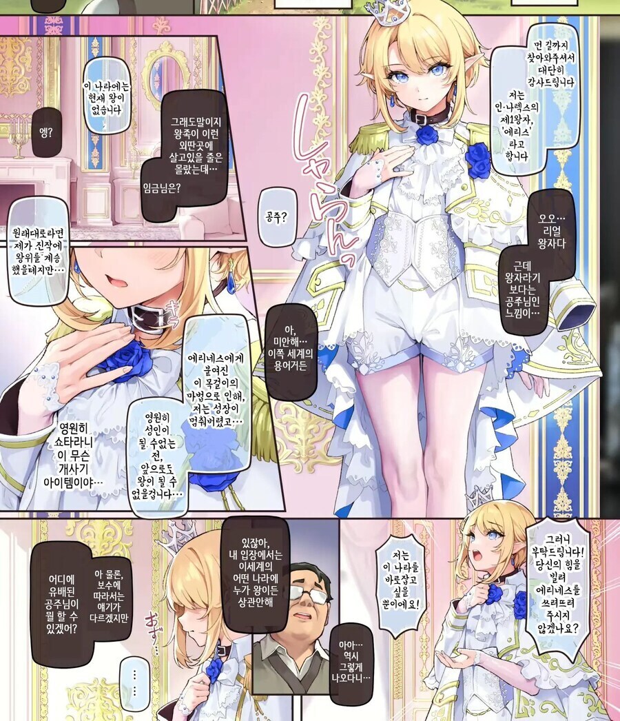 맛있다고 해봐야 평범한 인간 여성의 10~11배..._2.jpg