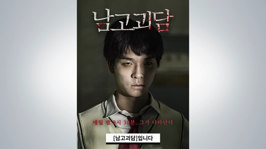 여고괴담을 남고 버전으로 TS하면 벌어지는 일_2.png