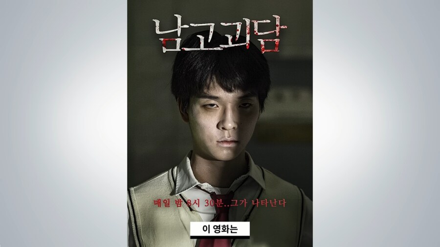 여고괴담을 남고 버전으로 TS하면 벌어지는 일_3.png