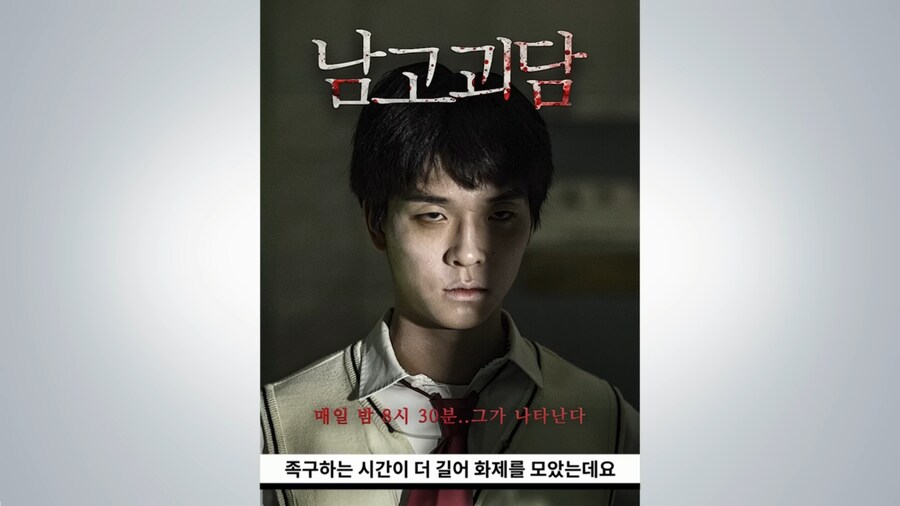 여고괴담을 남고 버전으로 TS하면 벌어지는 일_7.png