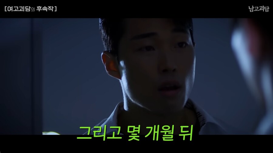 여고괴담을 남고 버전으로 TS하면 벌어지는 일_33.png