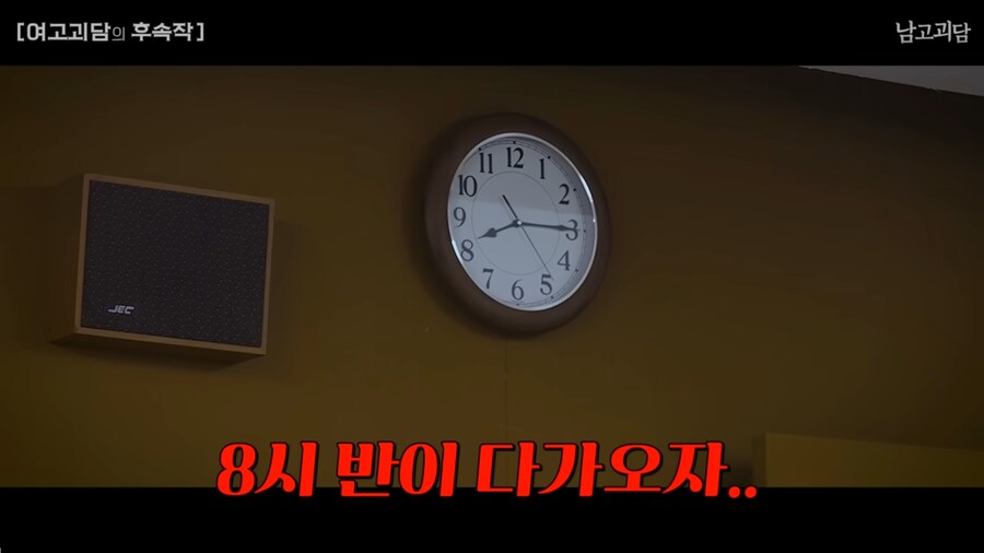 여고괴담을 남고 버전으로 TS하면 벌어지는 일_41.png