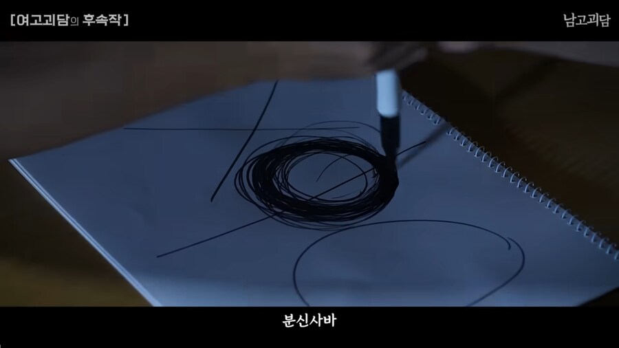 여고괴담을 남고 버전으로 TS하면 벌어지는 일_45.png