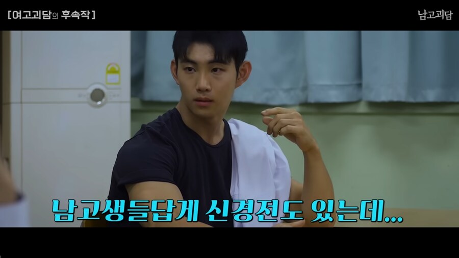 여고괴담을 남고 버전으로 TS하면 벌어지는 일_13.png