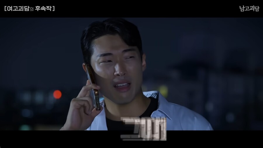 여고괴담을 남고 버전으로 TS하면 벌어지는 일_24.png