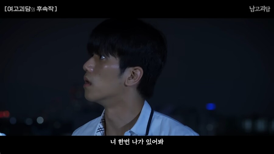 여고괴담을 남고 버전으로 TS하면 벌어지는 일_48.png