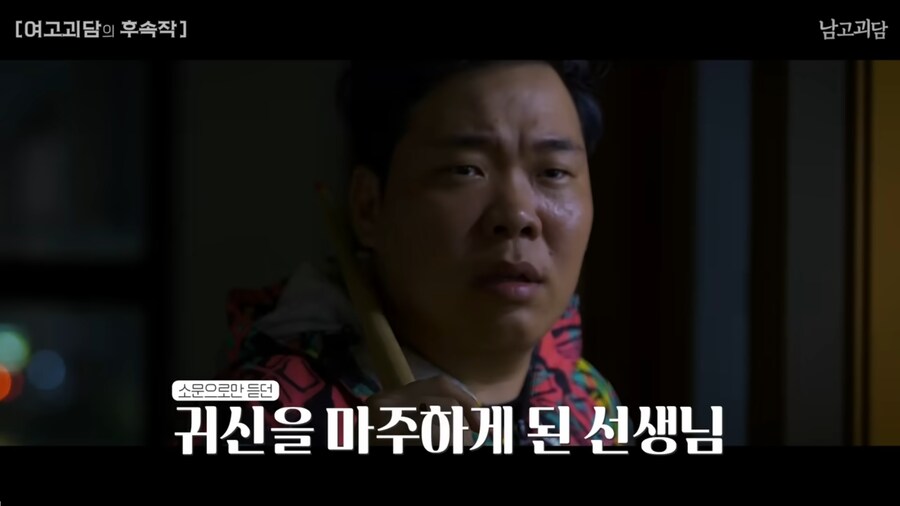 여고괴담을 남고 버전으로 TS하면 벌어지는 일_53.png