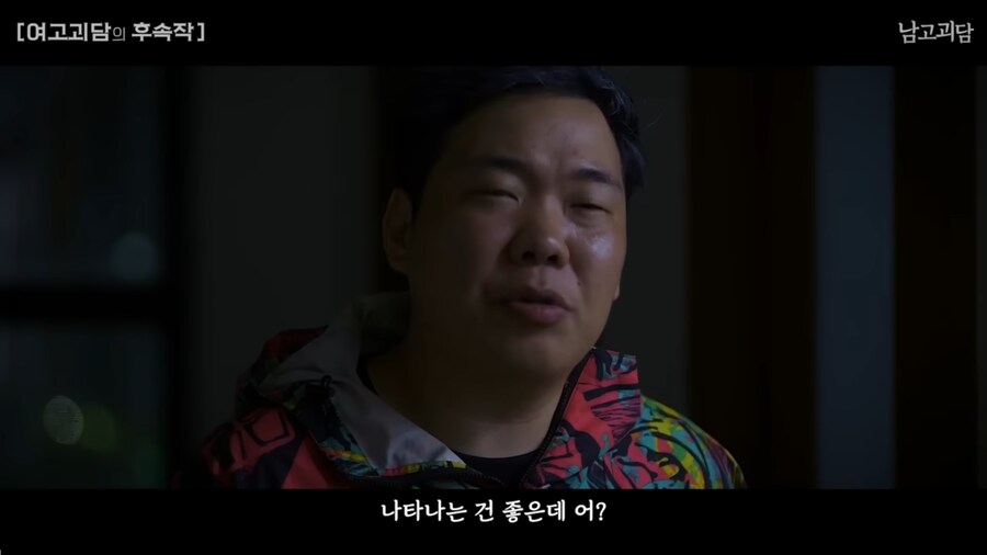 여고괴담을 남고 버전으로 TS하면 벌어지는 일_59.png