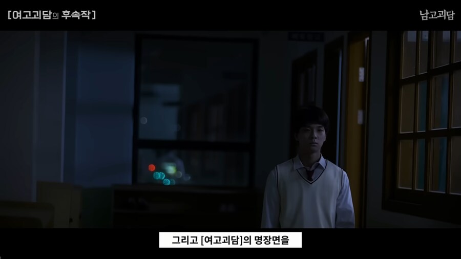 여고괴담을 남고 버전으로 TS하면 벌어지는 일_70.png