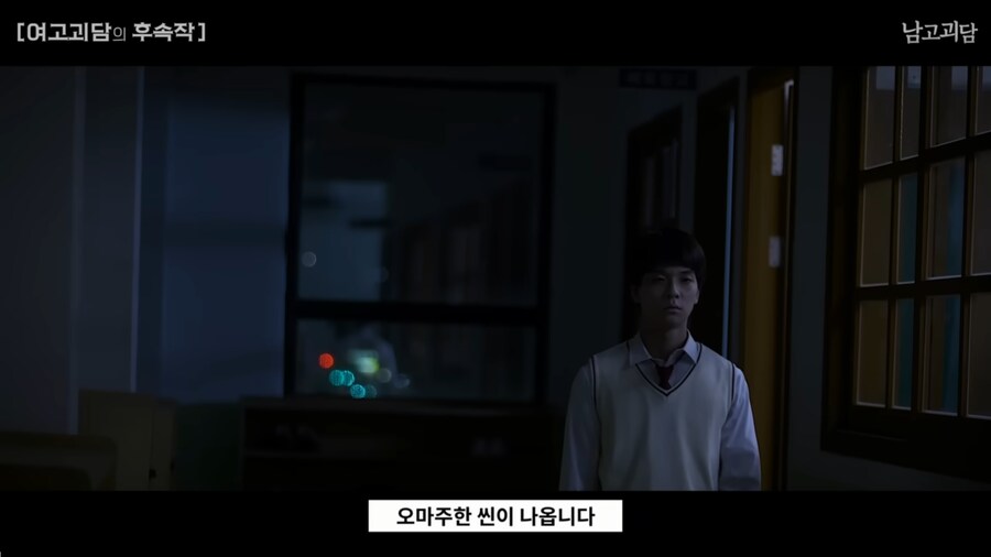 여고괴담을 남고 버전으로 TS하면 벌어지는 일_71.png