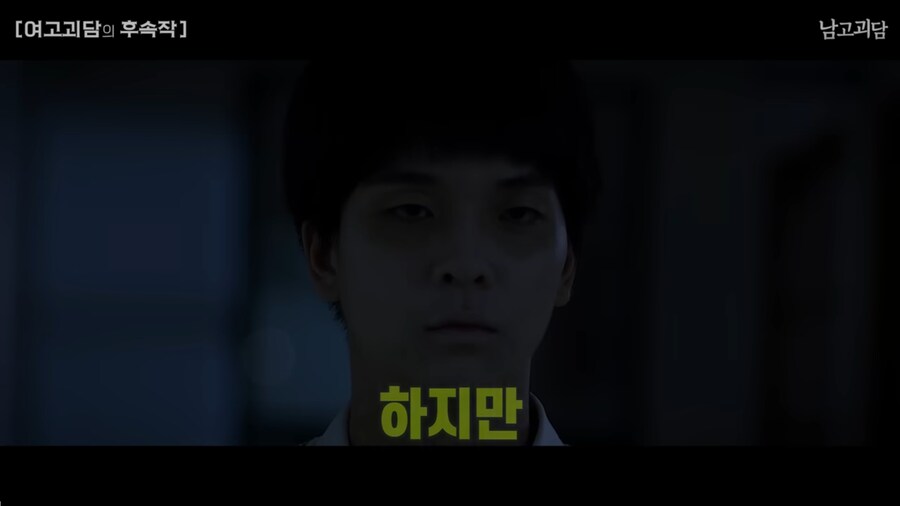 여고괴담을 남고 버전으로 TS하면 벌어지는 일_72.png