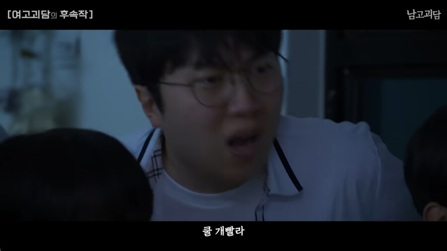 여고괴담을 남고 버전으로 TS하면 벌어지는 일_75.png