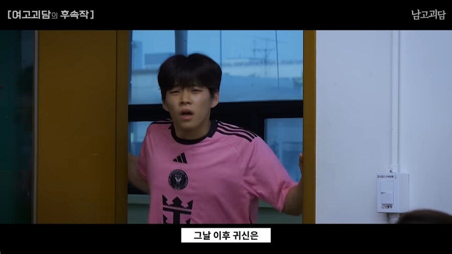 여고괴담을 남고 버전으로 TS하면 벌어지는 일_79.png