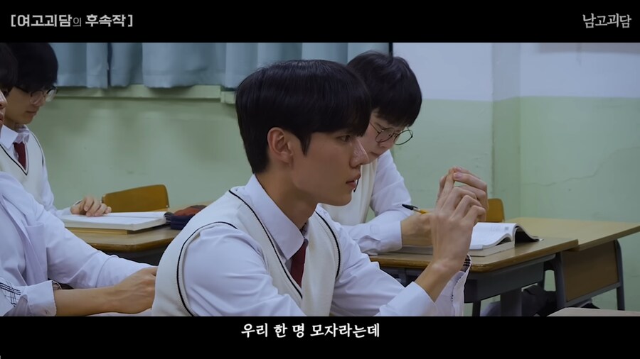 여고괴담을 남고 버전으로 TS하면 벌어지는 일_81.png