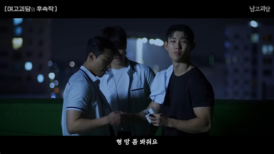 여고괴담을 남고 버전으로 TS하면 벌어지는 일_84.png