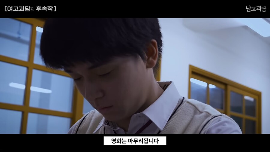 여고괴담을 남고 버전으로 TS하면 벌어지는 일_90.png