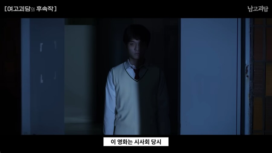 여고괴담을 남고 버전으로 TS하면 벌어지는 일_91.png