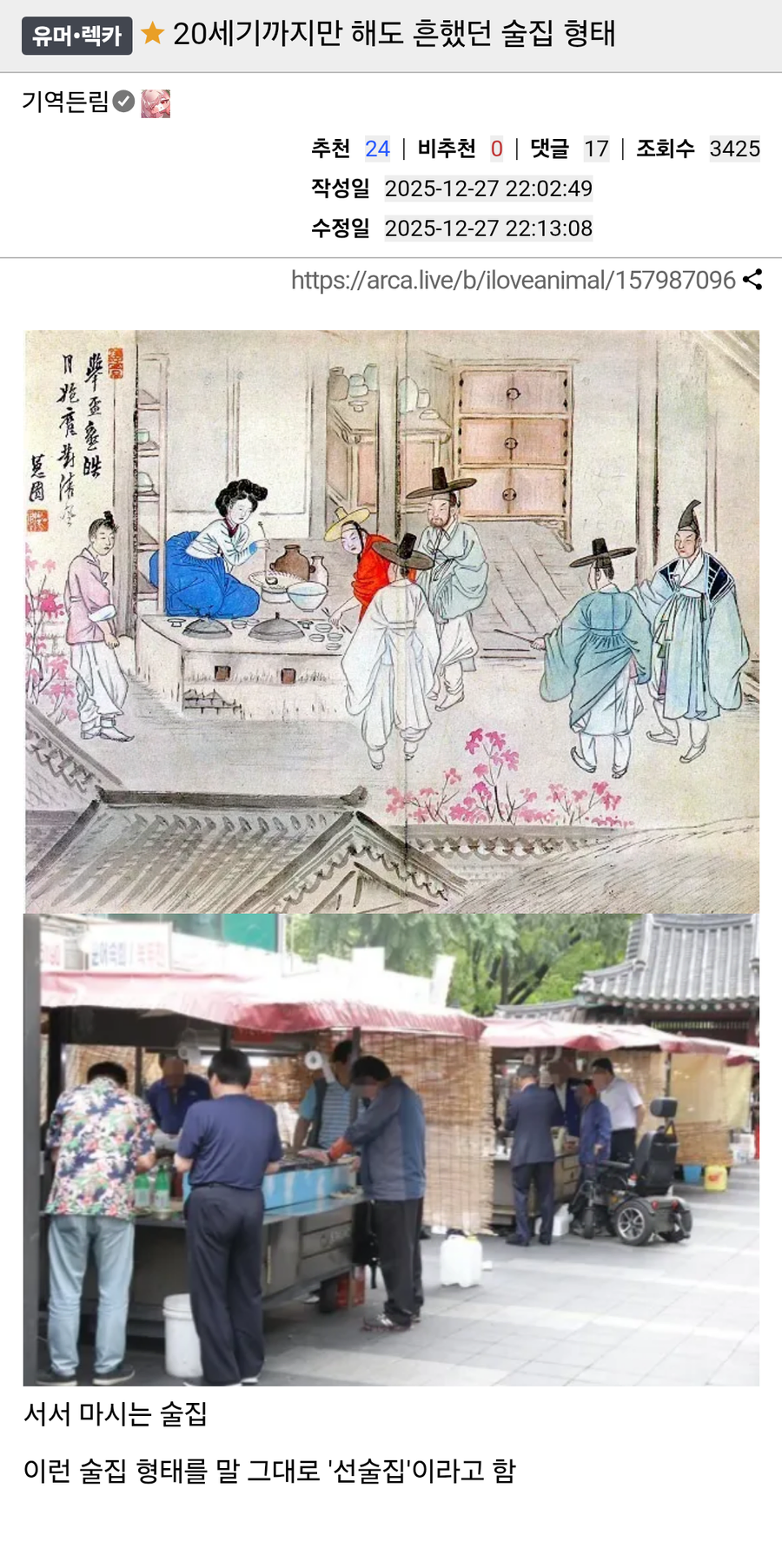 선술집 반댓말은?_1.webp