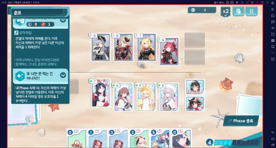 스압) 수파티 미니게임 실황~ 장소카드 "프라이빗 비치" 짱 좋네요 (메3)_103.png