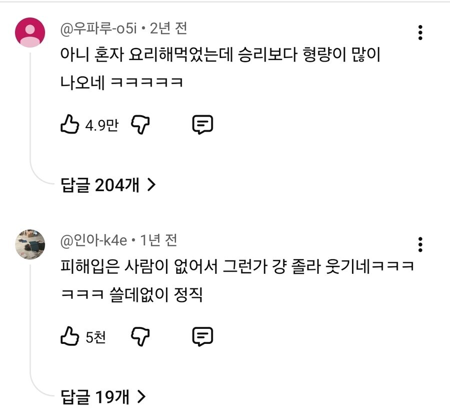 집에서 혼자 ㅁㅇ요리 해먹은 20대_3.jpg