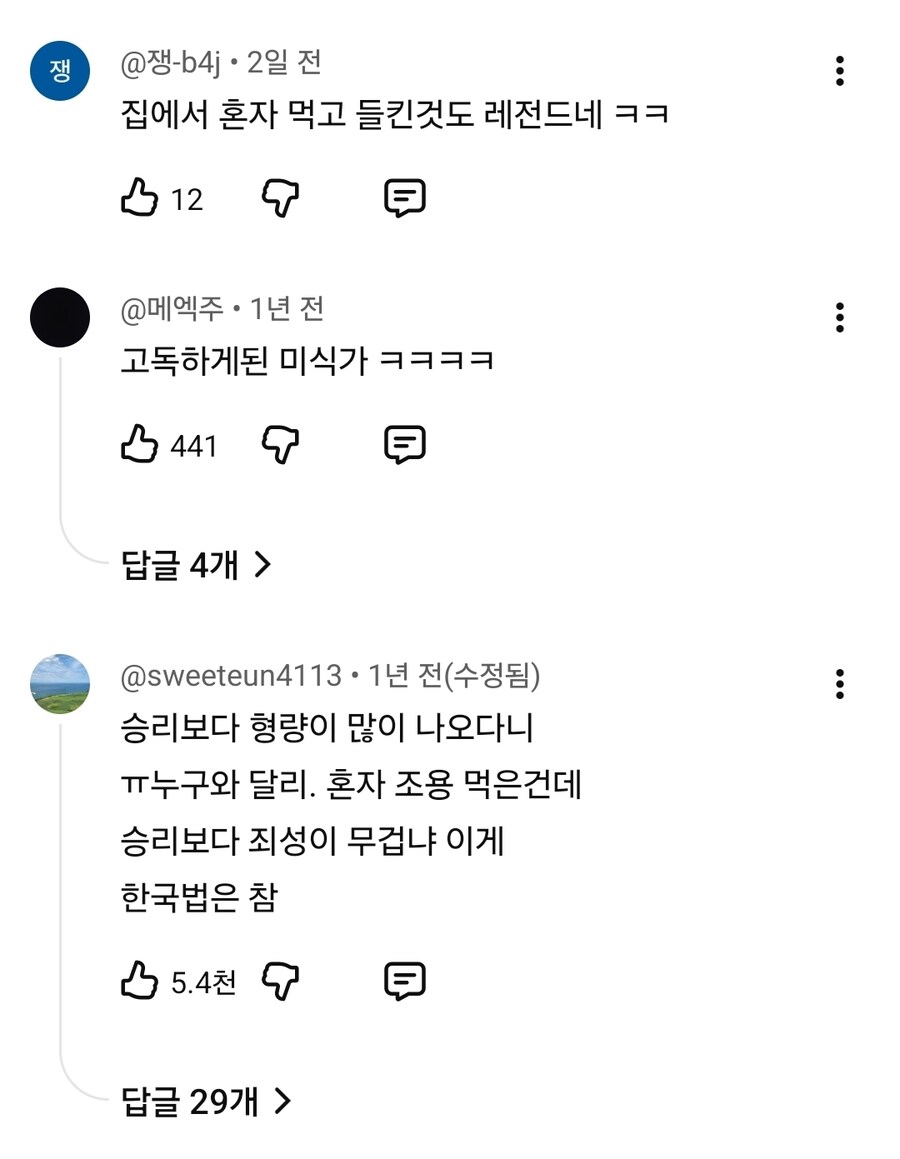 집에서 혼자 ㅁㅇ요리 해먹은 20대_4.jpg