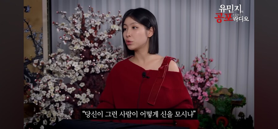 무당님 저는 신기가 있어서 범죄자가 되고 말았어요 흑흑_14.jpg