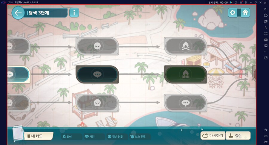 스압) 수파티 미니게임 실황~ 장소카드 "프라이빗 비치" 짱 좋네요 (메3)_143.png