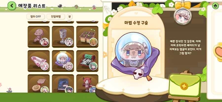 트릭컬)교주 날 속인거니?_1.jpg